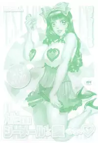 [The Amanoja9] T.S. I LOVE YOU EX1 - Shemale Shika Aisenai