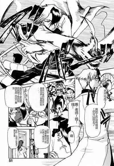 Byouin Ike!! | 去医院吧!!