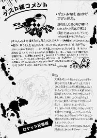 [Trap (Urano Mami)] Urano Mami Kojin-shi Vol.22 Shimensoka (Sakura Taisen)