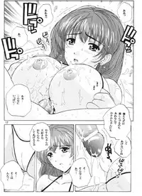 (C63) [JUMBOMAX (Ishihara Souka)] Natural Friction X (Dead or Alive)