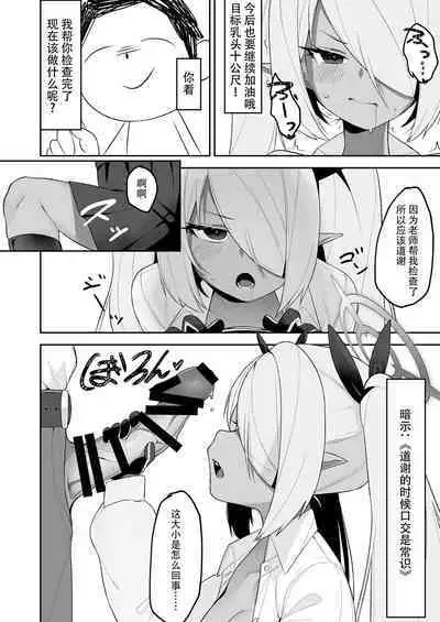 Shiromi Iori o Hypno-ru.