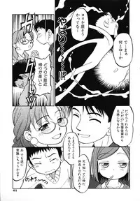 [Maka Fushigi] Eroimo