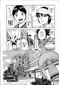 [Hidemaru] Hustle! Danchiduma♥ 1