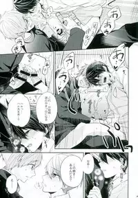 Backstage Hibiki Challenge