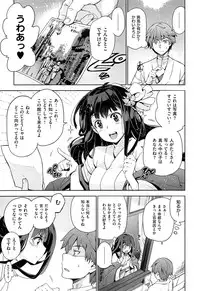 [Inue Shinsuke] Junjou Renka