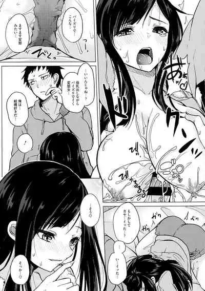 Netemo Sametemo Chichi Bakari