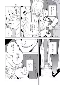 [Iimo] Innocent [Digital]