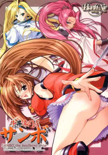 (C60) [HarthNir (Misakura Nankotsu)] Binzume Sisters 1-B (Guilty Gear, Sister Princess)