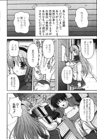 [KOJIROU!] Mune Ippai no H Agetai
