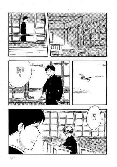 Sono Ao ni Haru wo miru