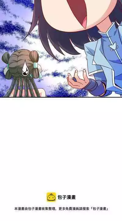 Keyboard immortal Chapter 82