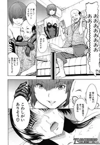 COMIC Mugen Tensei 2016-10 [Digital]