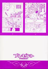 [Ooshima Towa] PRESENT