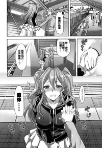 [Ayakawa Riku] Junai Erokano! - Pure love Erotic My girlfriend [Chinese] [風與萌妳妹製作]