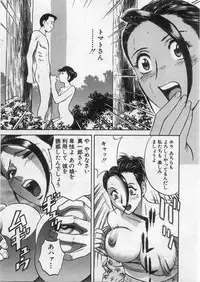 [Hidemaru] Ai no Muchi