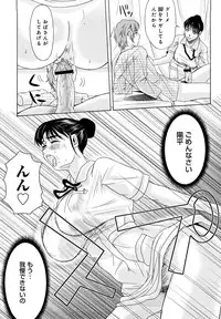 [Yokoyama Michiru] Haha ga Hakui o Nugu toki