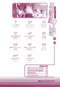 [Anthology] Ero Shota 7 - Angel Boys