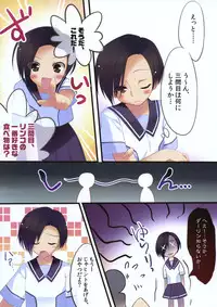 (C78) [REI's ROOM (REI)] Rinko Plus＋ (Love Plus)