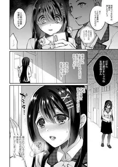 Kanojo no Ayamachi