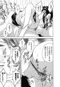 [Hidemaru] Mo-Retsu! Boin Sensei (Boing Boing Teacher) Vol.4