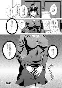 [Anthology] Web Haishin Gekkan Tonari no Kininaru Oku-san Vol. 010