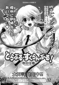 COMIC RiN 2011-10