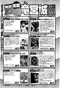 COMIC Penguin Club Sanzokuban 2016-01