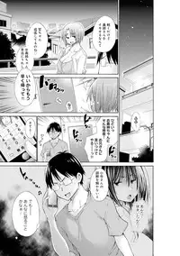 [Miyano Kintarou] Ijimekko to Boku