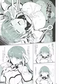 (C92) [Hokkebain! (Halcon)] Chaldea Shiko Shiko Material Vol. 1 (Fate/Grand Order)