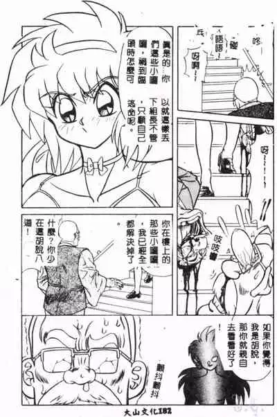 Seraph Vol.1