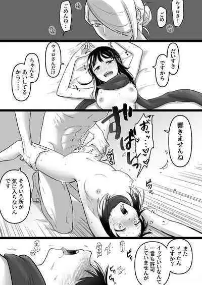 Make Sho-chan understand