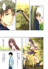 [Aikawa An] Sadogashima ~Choukyou Muhou Chitai 2 [Digital]