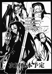 [FAKESTAR (Miharu)] CHAOS STEP (Hellsing) [English] [SaHa]