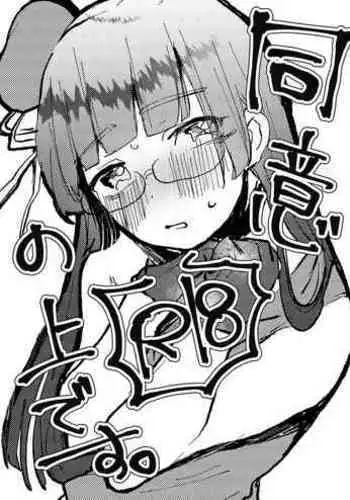 サレ妻と、週3で。