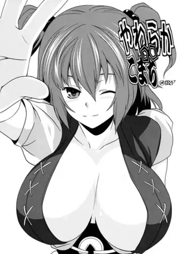(Reitaisai 8) [SAZ (soba)] Kyouka Suigetsu (Touhou Project) [English] {Hennojin}