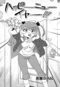 [James Hotate] Tenshi No Shippo