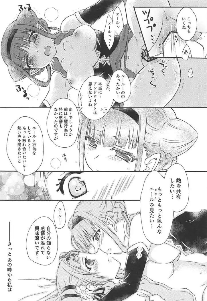 Himegoto Asobi