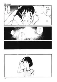 [Tamaoki Benkyo] Choco Mint