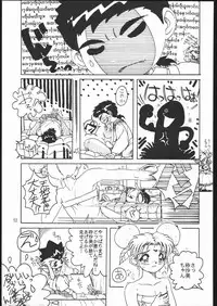 (C51) [Yumeizukosha (Genka Ichien)] Sukisuki Belgium Choco (Various)