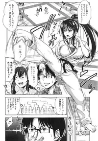 [Takuwan] Pakotate! Round 1-3