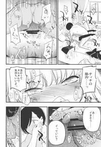 (C91) [Shironegiya (miya9)] Joint penalty (Tree of Savior)