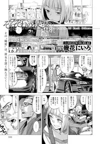 COMIC Anthurium 2017-12 [Digital]