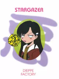 [Dieppe Factory (Alpine)] STARGAZER