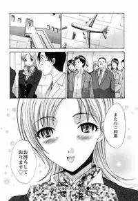 [Itaba Hiroshi] Kosu Kano