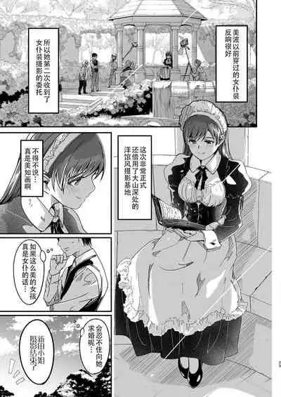 Maid Shujuu Lovers
