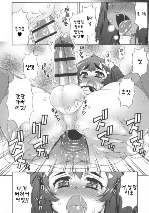 Avatar Trance! | 아바타 트랜스! Ch. 7