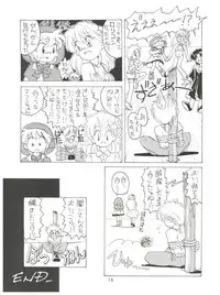 (C46) [Mitsuiri House (Anyama Takemi, Zakkubaran)] Minna, Chacha o Ijimenaide! (Akazukin Chacha)