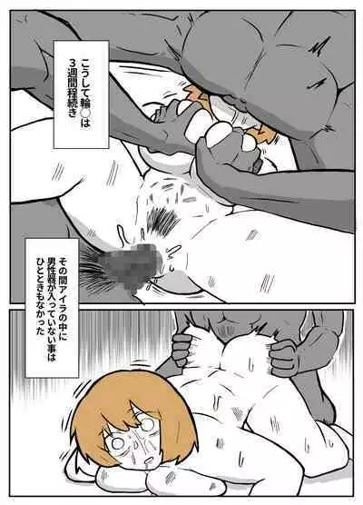 夫の目の前で犯される宿屋の奥さん