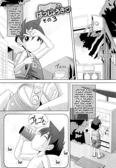 Hajimete no Hatsujouki Ch. 1-5