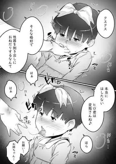 Ane to no Hibi Part 1-3